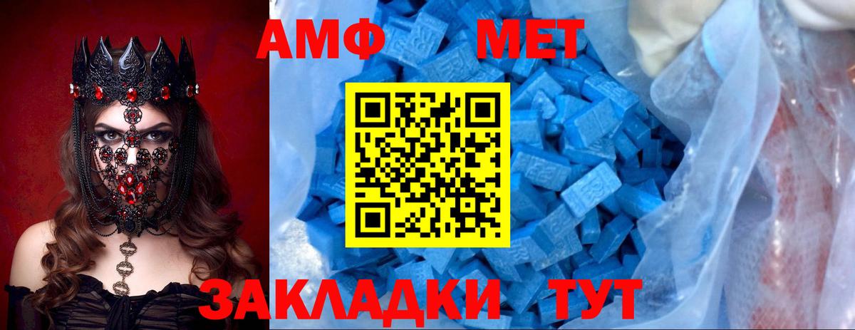 АМФЕТАМИН Premium Гатчина