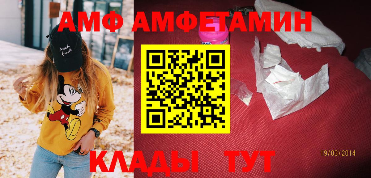 АМФ  Амфетамин Premium  Вход с VPN  Гатчина 