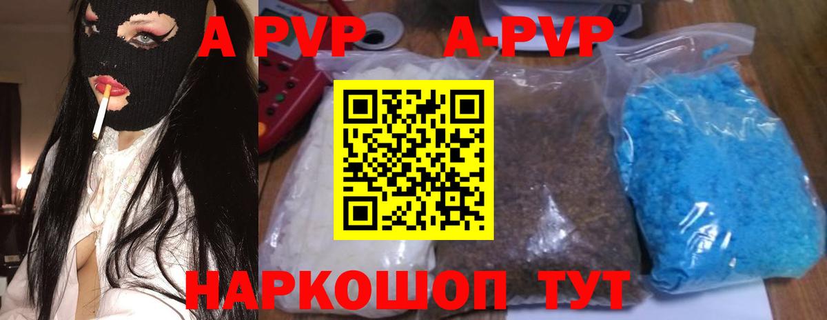 Alpha PVP VHQ Гатчина