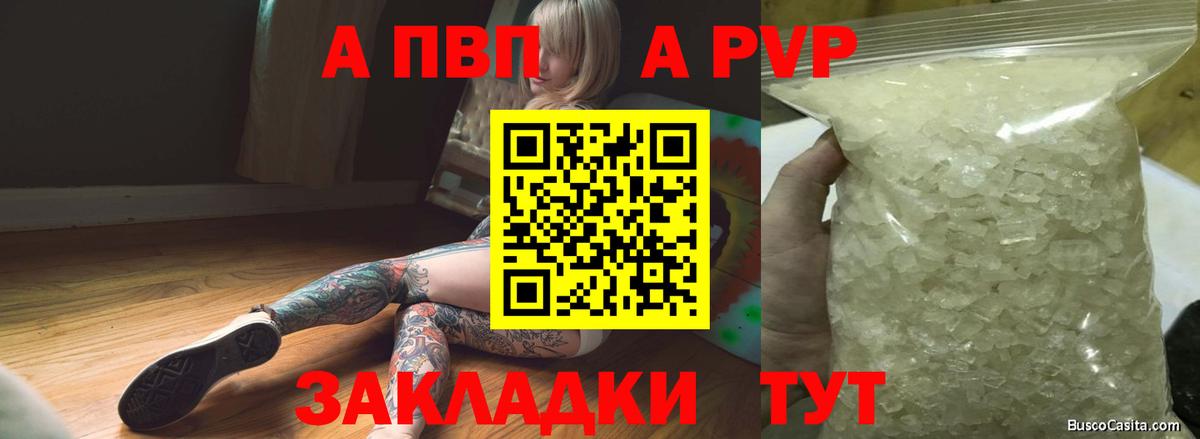 Alpha-PVP Crystall  Вход с VPN  цены   A PVP крисы CK  A PVP СК КРИС  Гатчина 