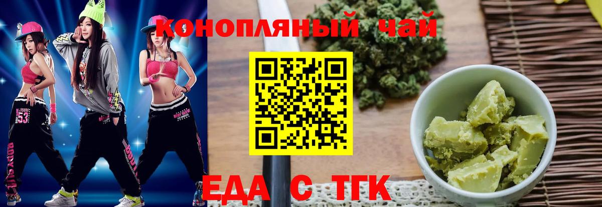 Гатчина  Cannafood марихуана  Вход с VPN 