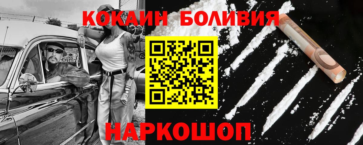 Гатчина  Cocaine 97%  Вход с VPN  Cocaine  COCAIN Эквадор 