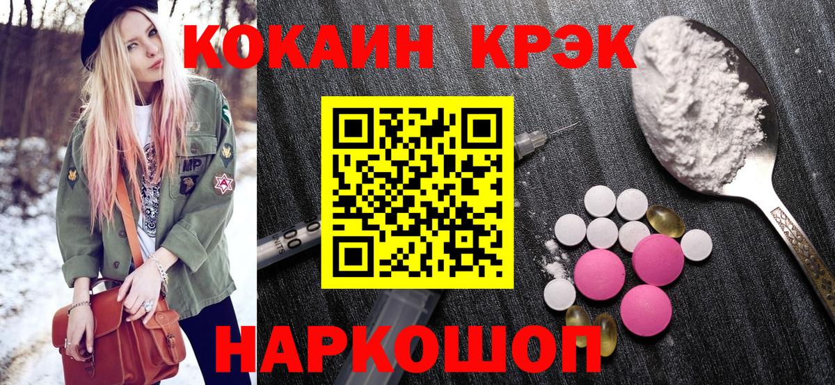 COCAIN VHQ Гатчина