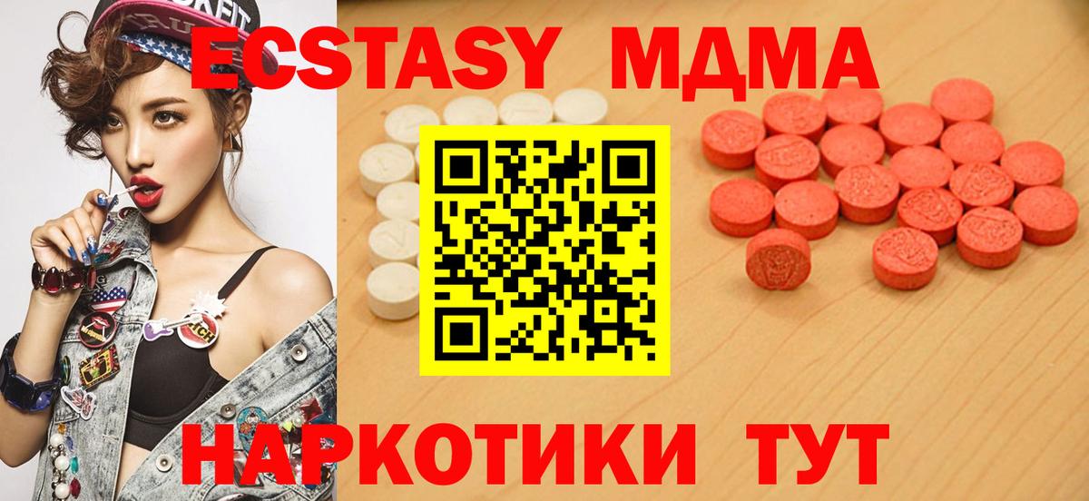 Гатчина  Экстази  Ecstasy 280мг  Вход с VPN  ЭКСТАЗИ круглые 