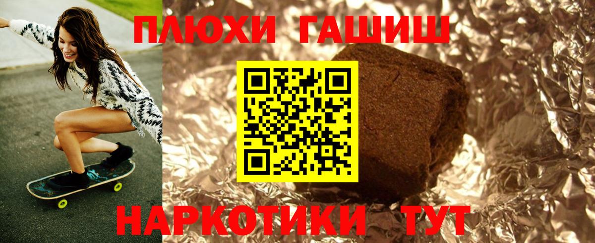 Гатчина  Гашиш  ГАШ Ice-O-Lator  Вход с VPN  ГАШ индика сатива 