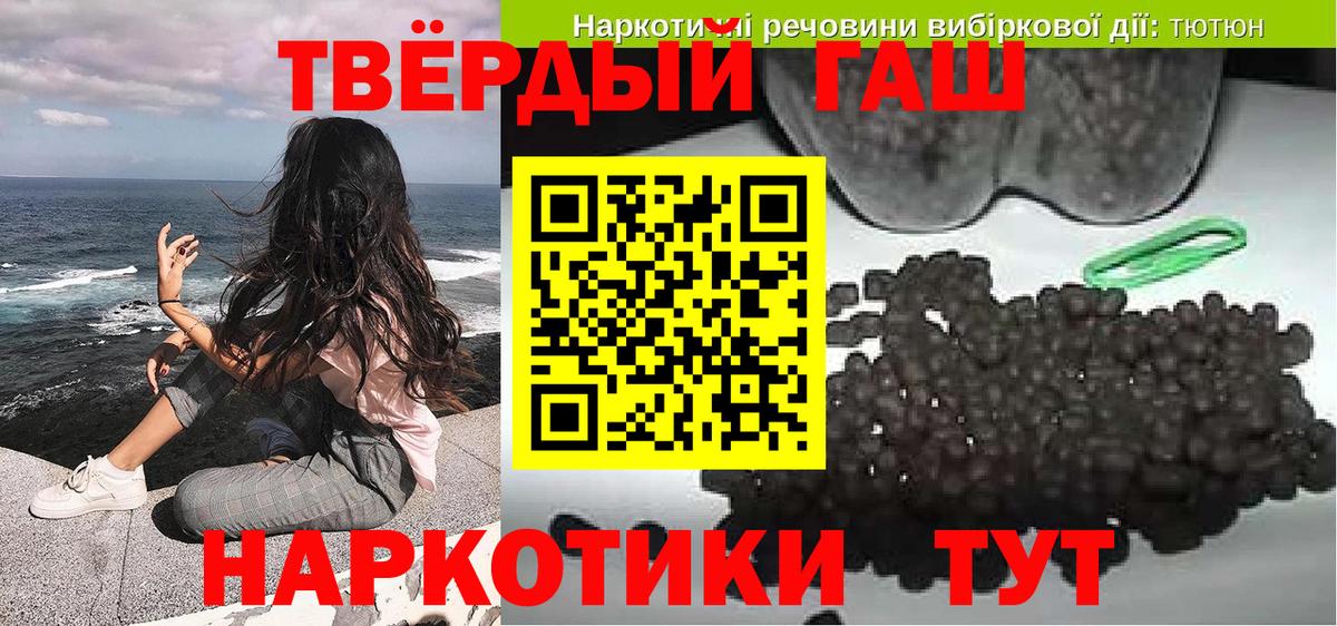 ГАШИШ Cannabis Гатчина