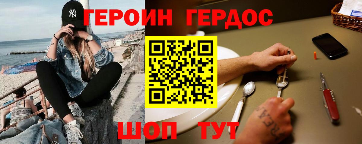 Героин гречка Гатчина