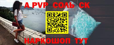 прущий лед Красноармейск