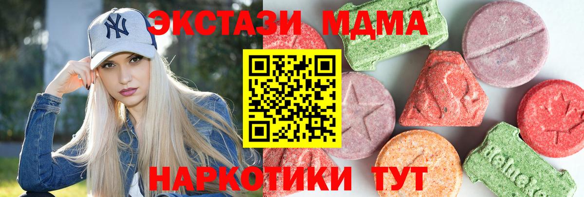 MDMA VHQ  МДМА  Гатчина  Вход с VPN  МДМА молли 