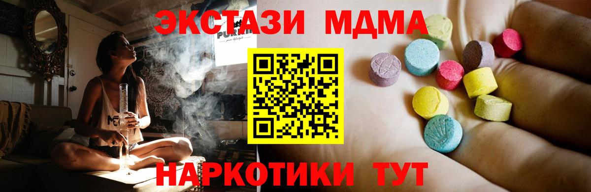МДМА Molly Гатчина