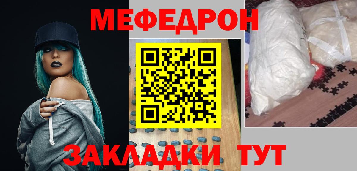 Гатчина  Мефедрон  МЕФ 4 MMC  Вход с VPN  МЕФ кристаллы 
