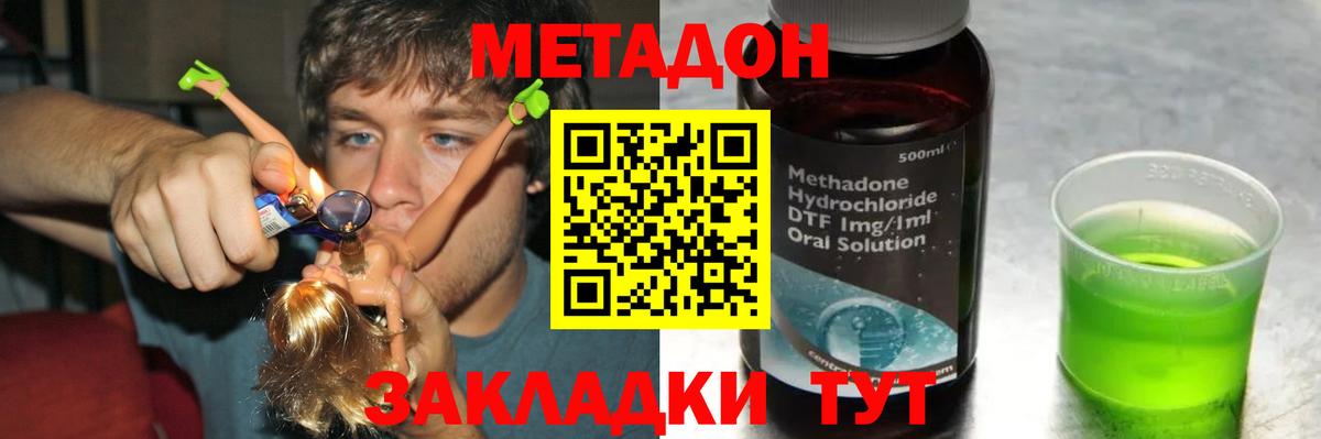 Гатчина  даркнет наркотические препараты  Метадон methadone  omg зеркало  Вход с VPN  МЕТАДОН methadone 