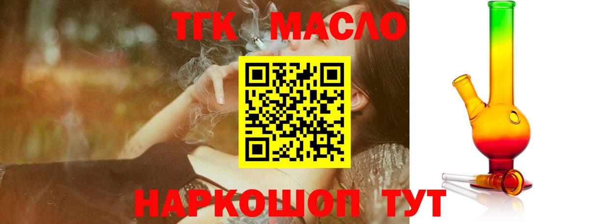 ТГК Wax  Вход с VPN  Дистиллят ТГК вейп  Гатчина 
